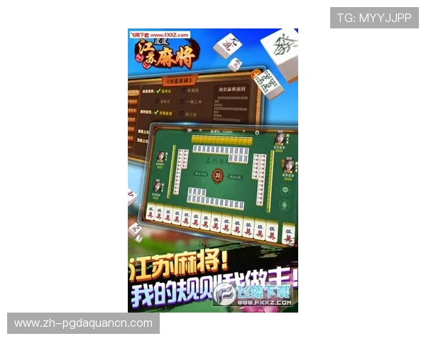麻将糊了pg下载手机版免费下载，快速安装指南与常见问题解决方案