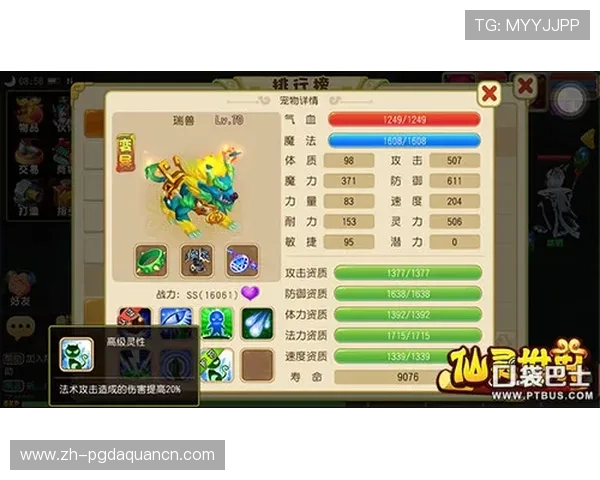 PG四大神兽养成指南教你科学培养方法打造最强战斗阵容 PG四大神兽养成指南教你科学培养方法打造最强战斗阵容