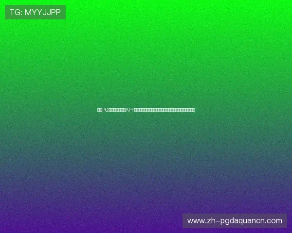 利用PG皇上吉祥体验服APP获取专属福利,提升皇宫战斗力享受皇上盛世的荣耀时刻 利用PG皇上吉祥体验服APP获取专属福利,提升皇宫战斗力享受皇上盛世的荣耀时刻