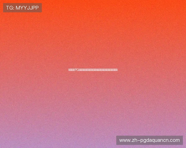 安全下载PG电子正版游戏的注意事项，避免账号被封和个人信息泄露