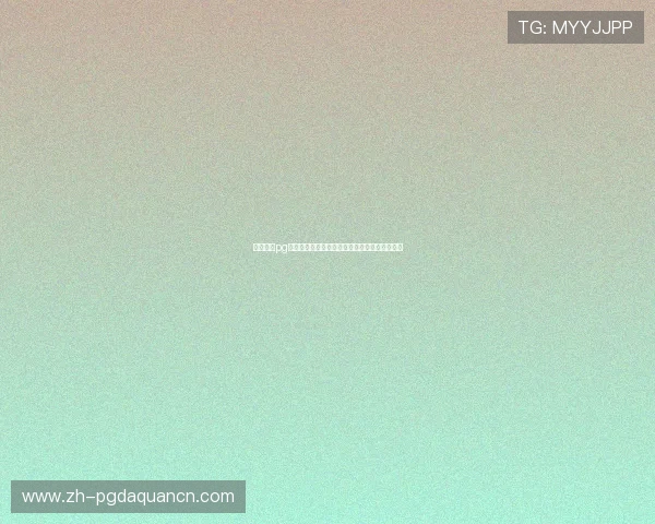 极速赢家pg玩家交流社区,分享游戏心得共同探索游戏乐趣 极速赢家pg玩家交流社区,分享游戏心得共同探索游戏乐趣