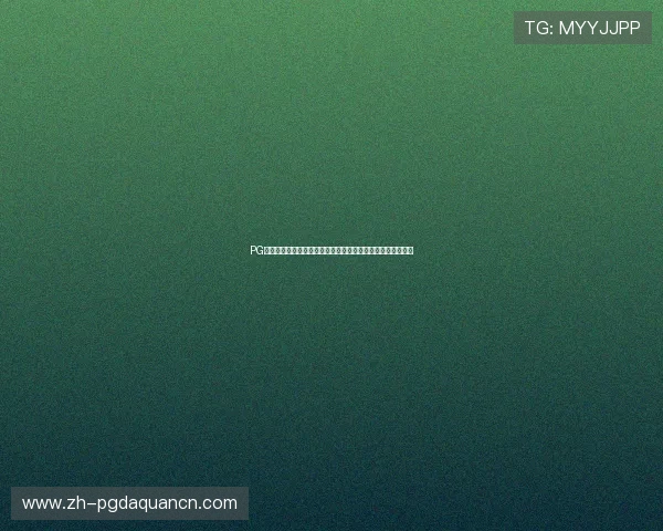 PG娱乐登录入口打开流程详解，帮助新手玩家快速掌握登录技巧