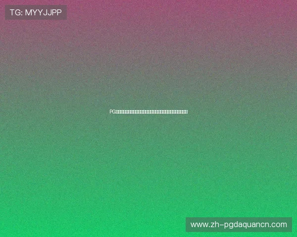 PG电子试玩常见问题解答帮助玩家解决在试玩过程中遇到的各种疑问
