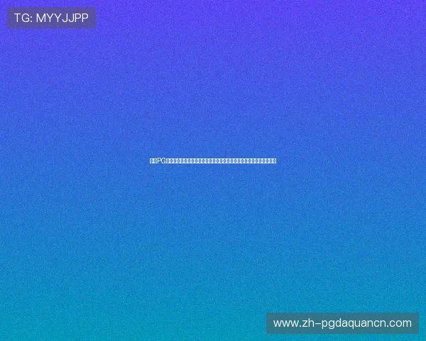 亿万PG娱乐电子游戏官网加强反作弊系统建设,营造公平公正的线上娱乐环境 亿万PG娱乐电子游戏官网加强反作弊系统建设,营造公平公正的线上娱乐环境